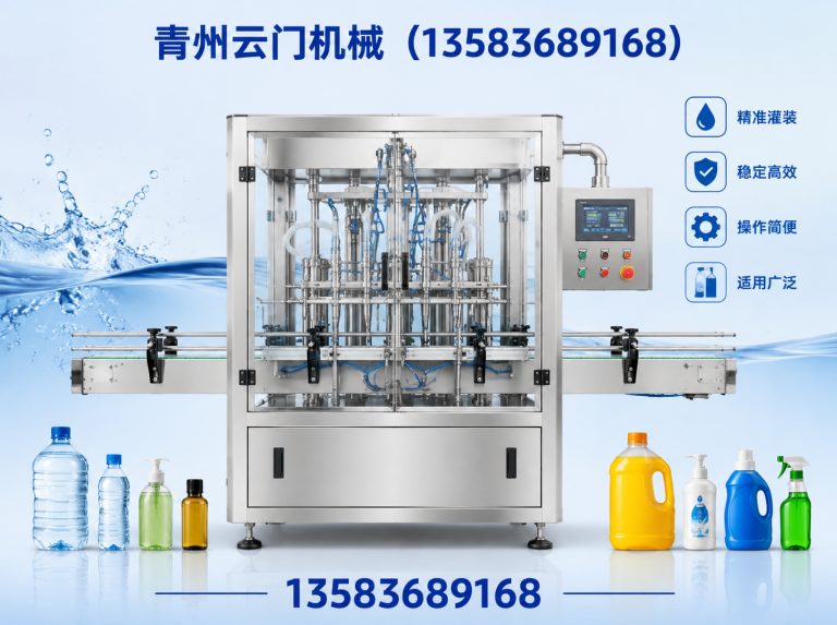 坊子区全自动灌装机展示图