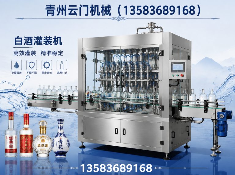 坊子区山东灌装机展示图